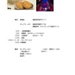 御座候工場見学とポップサーカス