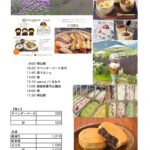 ラベンダーと鶏マルシェと御座候２