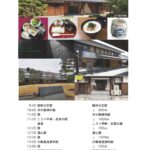 灘の酒造めぐり