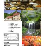 奥津温泉のバイキングと妖精の森美術館と裏見の滝