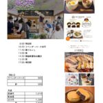 ラベンダーとBBQと御座候