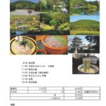 栗林公園とうどん