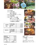 六甲山牧場とROKKO森の音ミュージアムと高山植物園