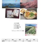 紫雲出山の花見