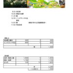 スイセンとイングランドの丘