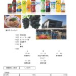 サントリー工場見学とラーメン