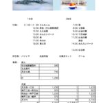 竹田城跡の雲海とめんたいパーク