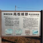 新・岡山城　宇喜多氏二代の足跡