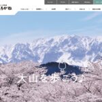 ホテル大山しろがね