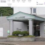 小出ホテルオカベ