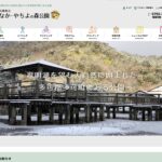 兵庫県立なか・やちよの森公園