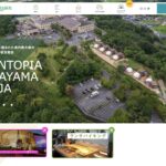 サントピア岡山総社