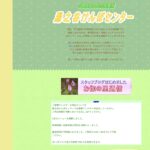 湯ノ谷けんぽセンター