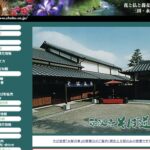 永沢寺花しょうぶ園