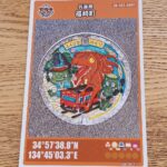 マンホールカード重ね捺しスタンプラリー