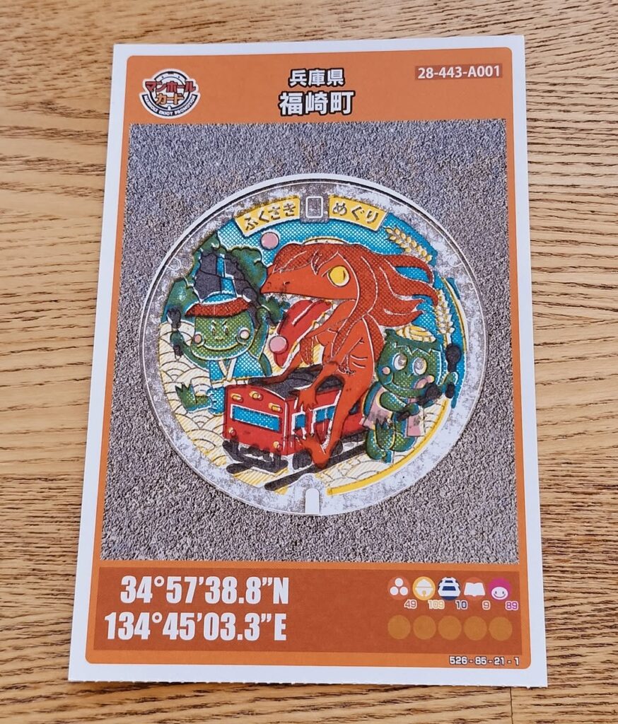 マンホールカード重ね捺しスタンプラリー