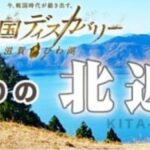 豊臣一族ゆかりの北近江