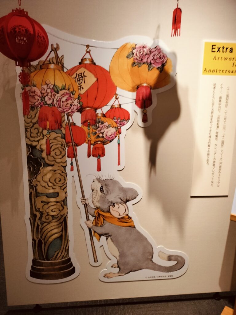 十二国記 山田章博原画展