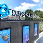 みなとやま水族館